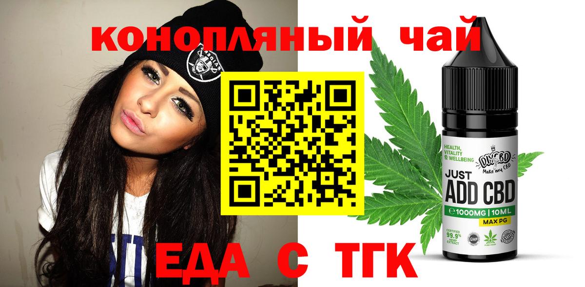 Котовск  Печенье с ТГК конопля  Вход с VPN 