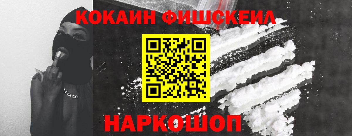 Cocaine Эквадор  Вход с VPN  Cocaine 97%  Котовск 
