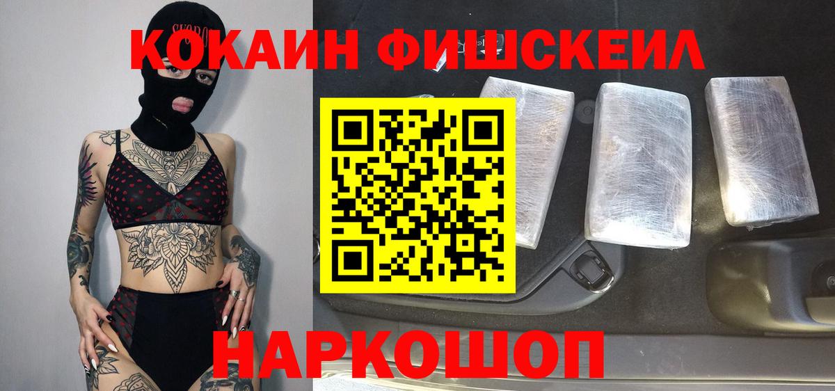Cocaine VHQ Котовск