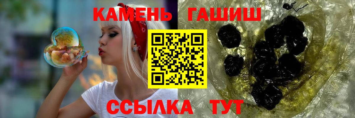 Котовск  ГАШИШ Cannabis  Вход с VPN  Гашиш VHQ 