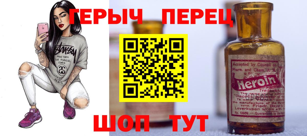 Героин  Вход с VPN  Котовск  ГЕРОИН Афган 