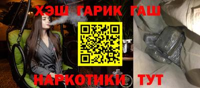 гашик Анжеро-Судженск