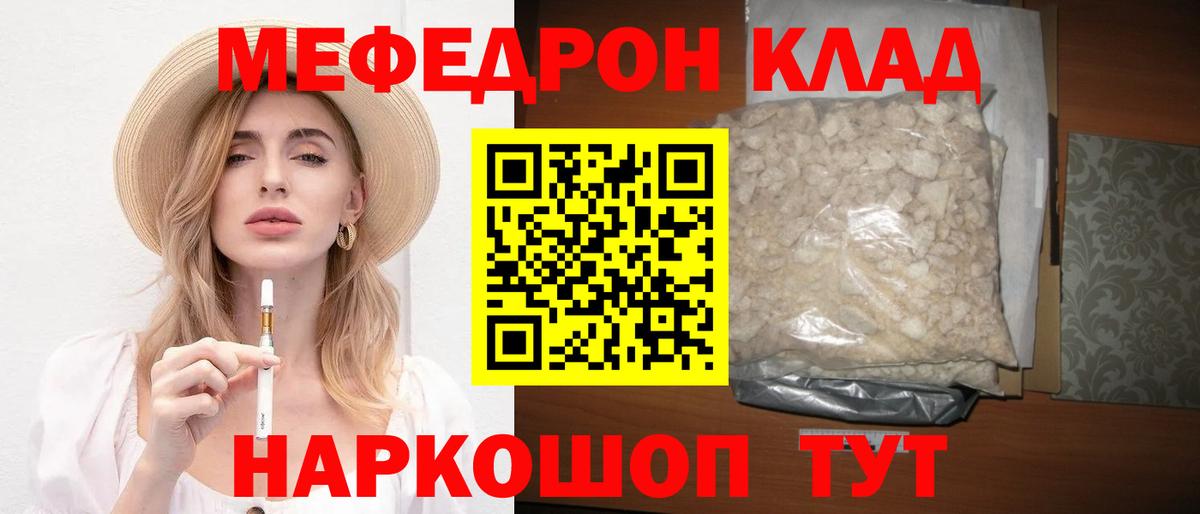 Мефедрон  Меф мука  Вход с VPN  Мефедрон  МЯУ-МЯУ mephedrone  Котовск 