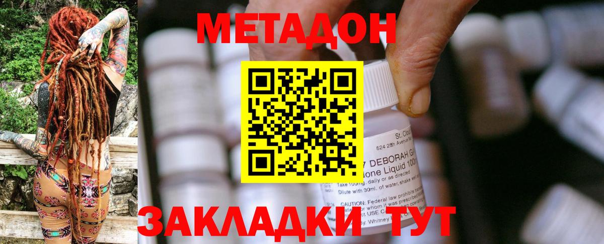 ссылка на мегу как войти  МЕТАДОН белоснежный  Вход с VPN  Котовск 