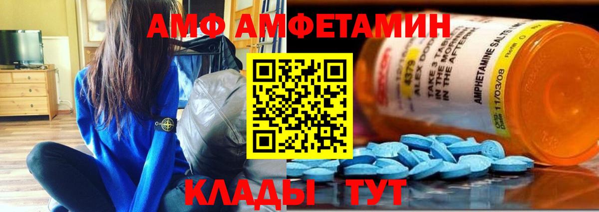 МЕТАМФЕТАМИН винт Котовск