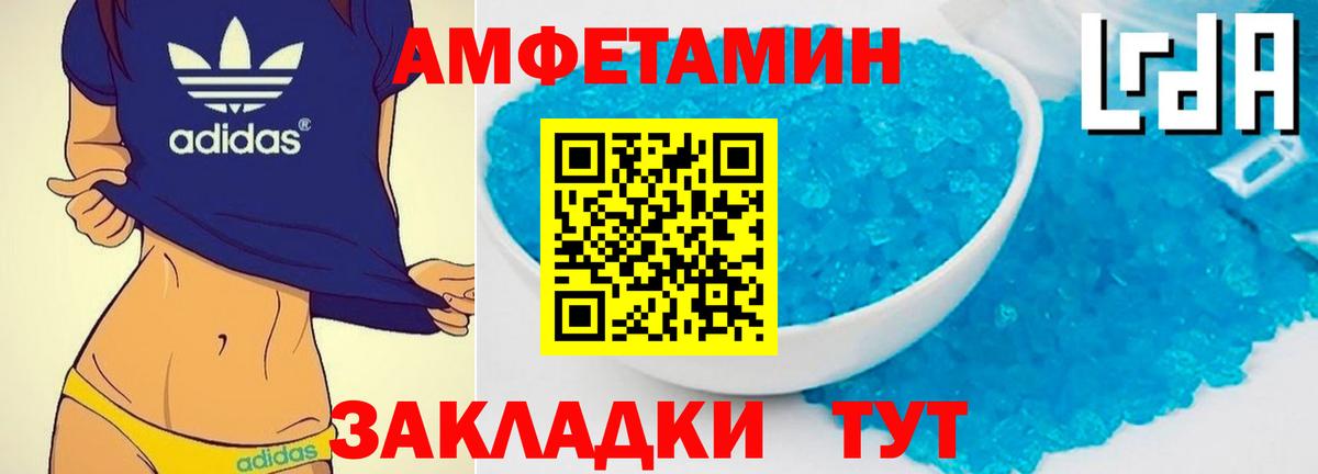 Котовск  Метамфетамин кристалл  Вход с VPN 