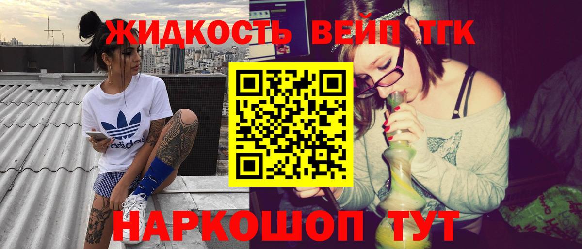 Котовск  Дистиллят ТГК THC oil  купить наркотик  Вход с VPN 