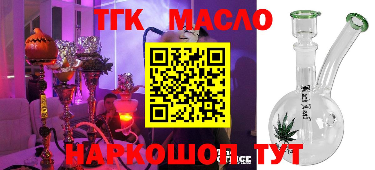ТГК жижа Котовск