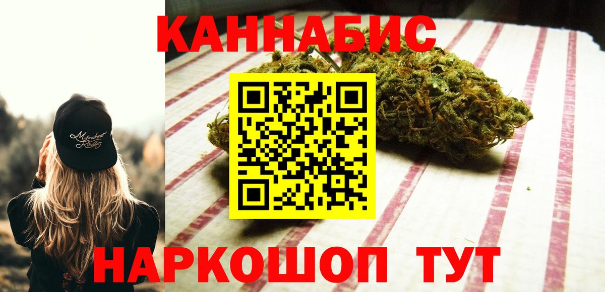 Котовск  Марихуана гибрид  Вход с VPN  Шишки марихуана Bruce Banner  Канабис план 